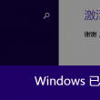 word里最后一页空白页删不了怎么办